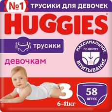 Подгузники трусики Huggies для девочек 3 размер 6-11кг, 58шт