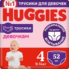 Подгузники трусики Huggies для девочек 4 размер 9-14кг, 52шт