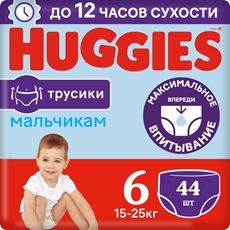 Подгузники трусики Huggies для мальчиков 6 размер 15-25кг, 44шт
