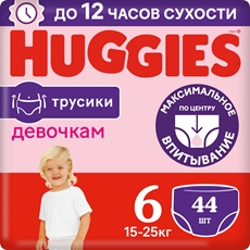 Подгузники трусики Huggies для девочек 6 размер 15-25кг, 44шт