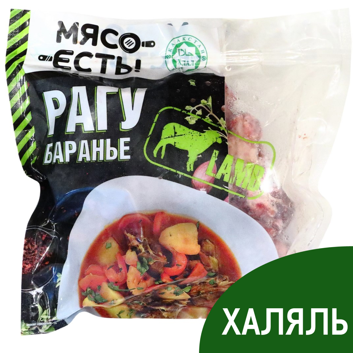 Рагу из баранины Мясо есть! замороженное, ~700г купить с доставкой на дом,  цены в интернет-магазине