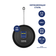 METRO PROFESSIONAL Сковорода Cover Steel, 32см