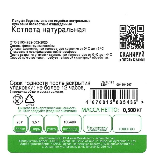Превью изображения товара