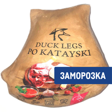 Окорочок утиный По-катайски замороженный