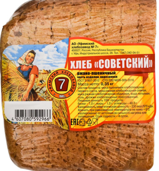 Хлеб Уфимский хлеб Советский ржано-пшеничный в нарезке, 350г