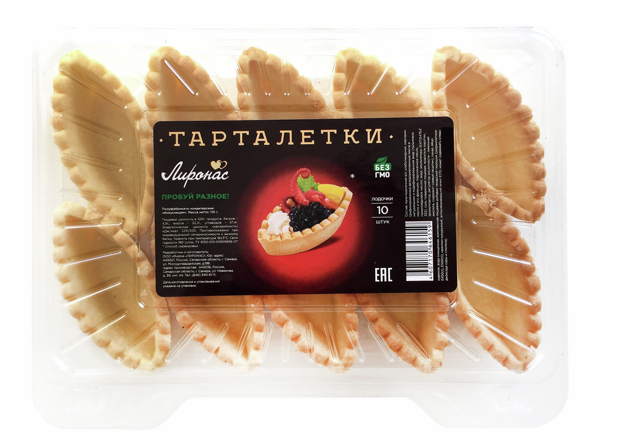 Тарталетки Лиронас лодочки 10шт, 110г