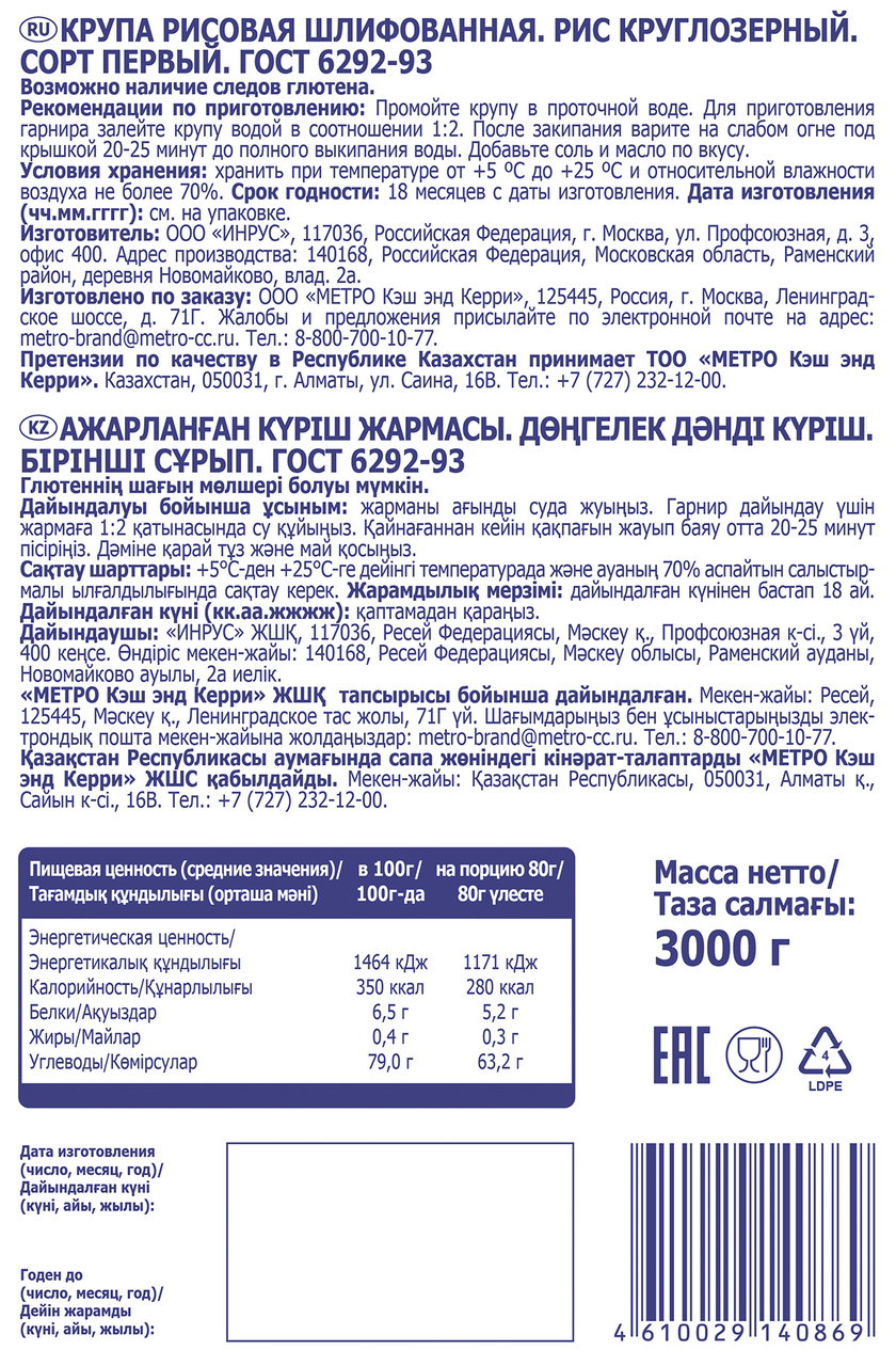 Превью изображения товара