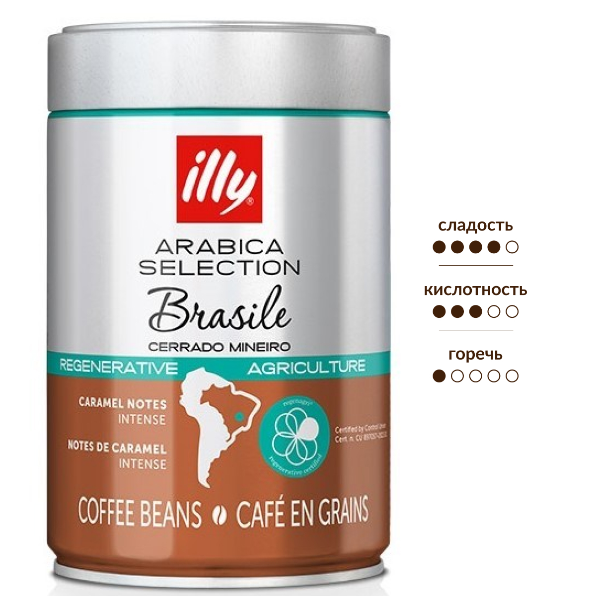 Изображение товара Кофе Illy Brazil арабика в зернах 250 г, средняя обжарка, жесть