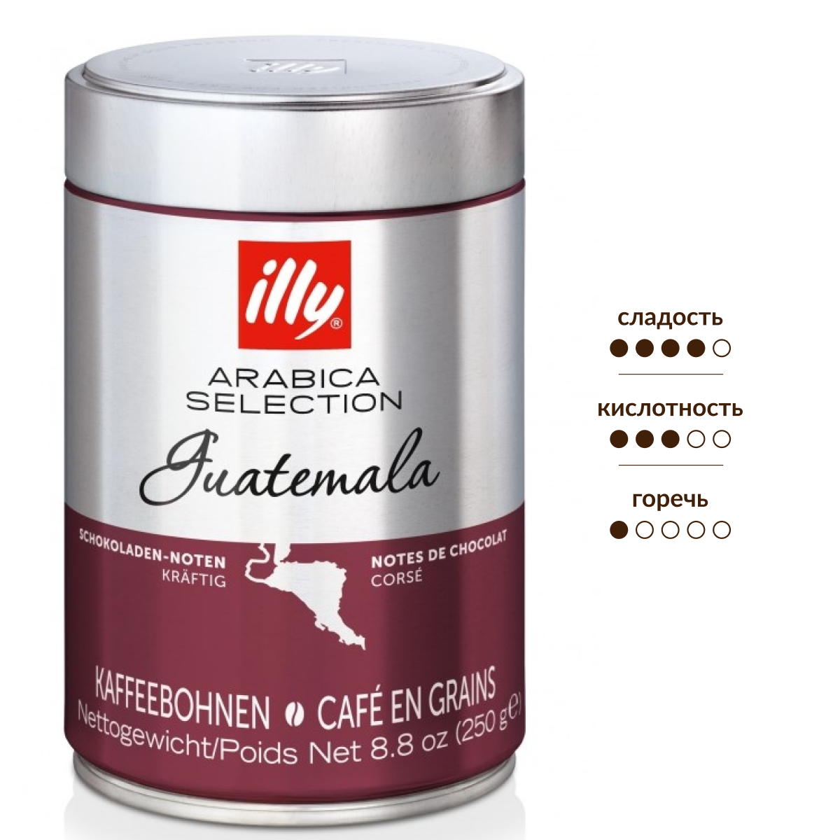 Изображение товара Кофе Illy Guatemala арабика зерновой 250г высокое качество аромат насыщенность