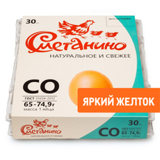 Яйцо куриное Сметанино выбирай родное С0 яркий желток, 30шт
