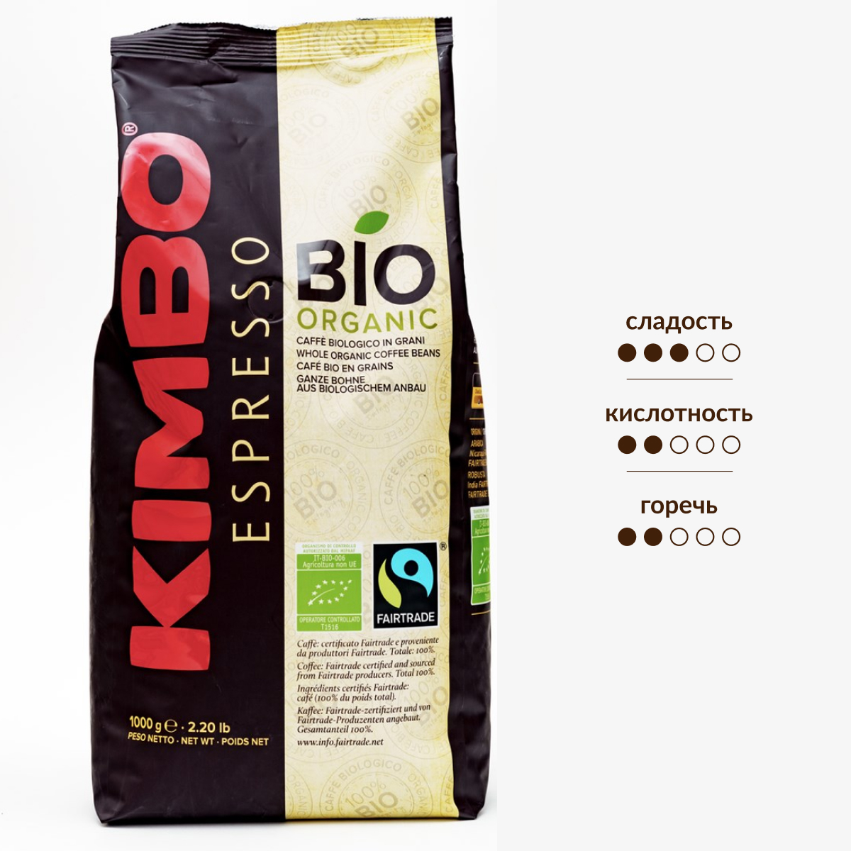 Изображение товара Кофе Kimbo Integrity Bio в зернах, 1кг - натуральная арабика