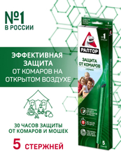 Стержни Раптор от комаров и мошек 5шт, 247г