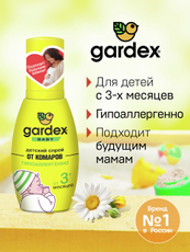 Спрей Gardex Baby от комаров детский, 75мл