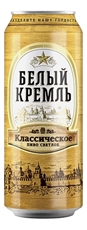 Пиво Белый Кремль Классическое светлое, 0.45л
