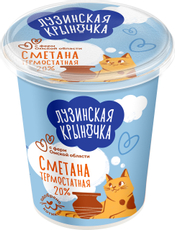 Сметана Лузинская крыночка термостатная 20%, 350г