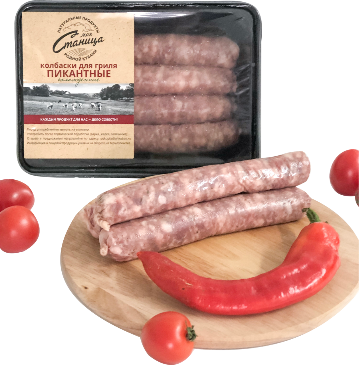Колбаски для гриля пикантные охлажденные МОЯ СТАНИЦА купить с доставкой ...