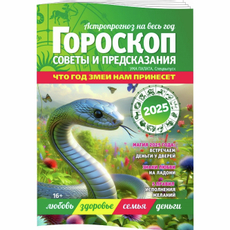 Журнал Ума палата Спецвыпуск