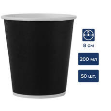 RIOBA Стакан одноразовый бумажный 1 слой черный 200мл, 50шт