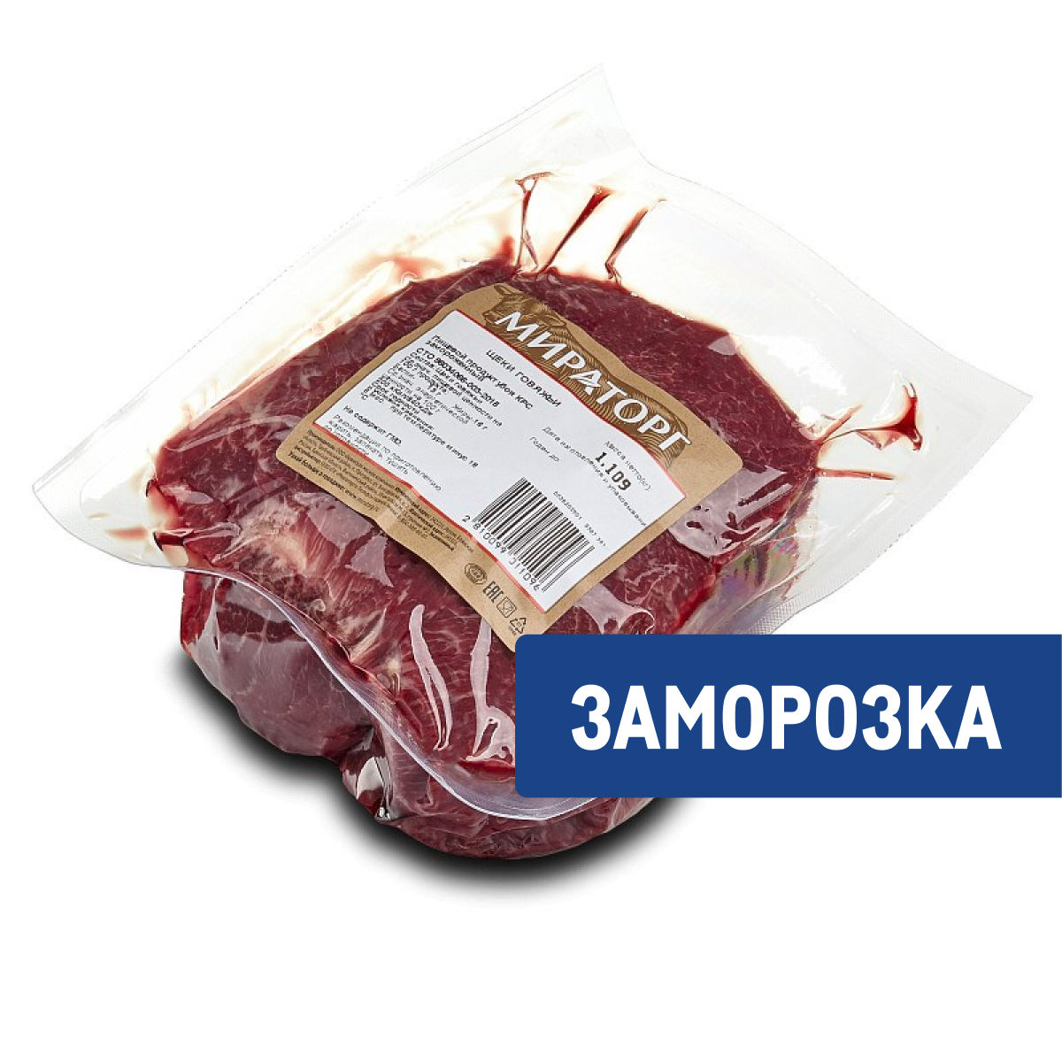 Щеки Мираторг говяжьи замороженные, ~800г