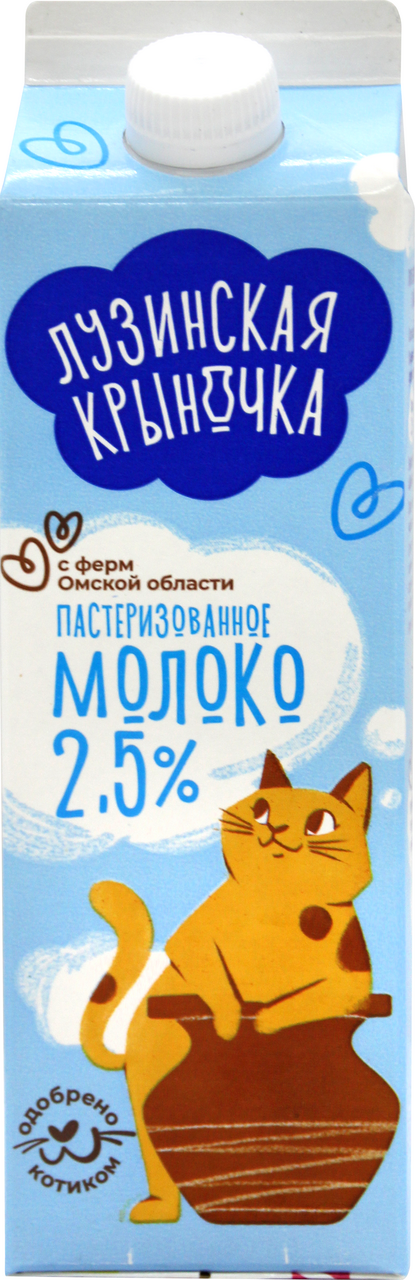 Молоко Лузинская крыночка пастеризованное 2.5%, 900мл