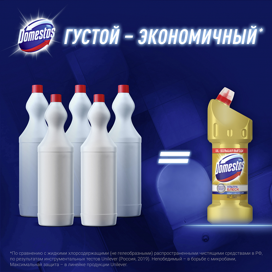 Чистящее средство для туалета Domestos эффективное отбеливание Ультра  Блеск, 1.5л купить с доставкой на дом, цены в интернет-магазине