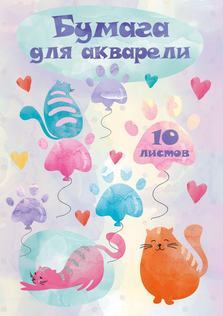 Папка Academy Style для акварели А4 в ассортименте 10 листов, 160г