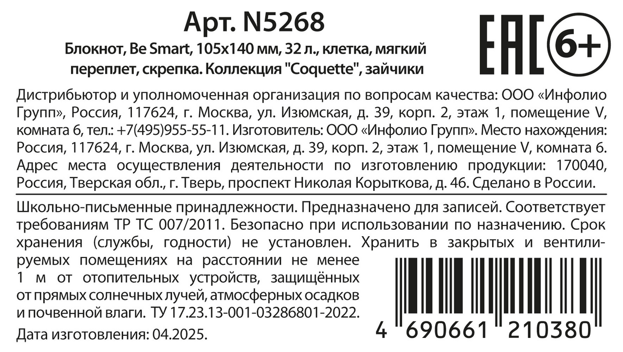 Превью изображения товара