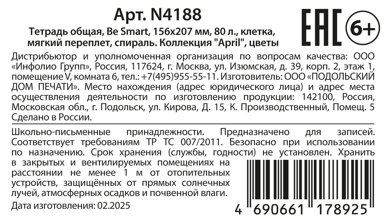 Превью изображения товара