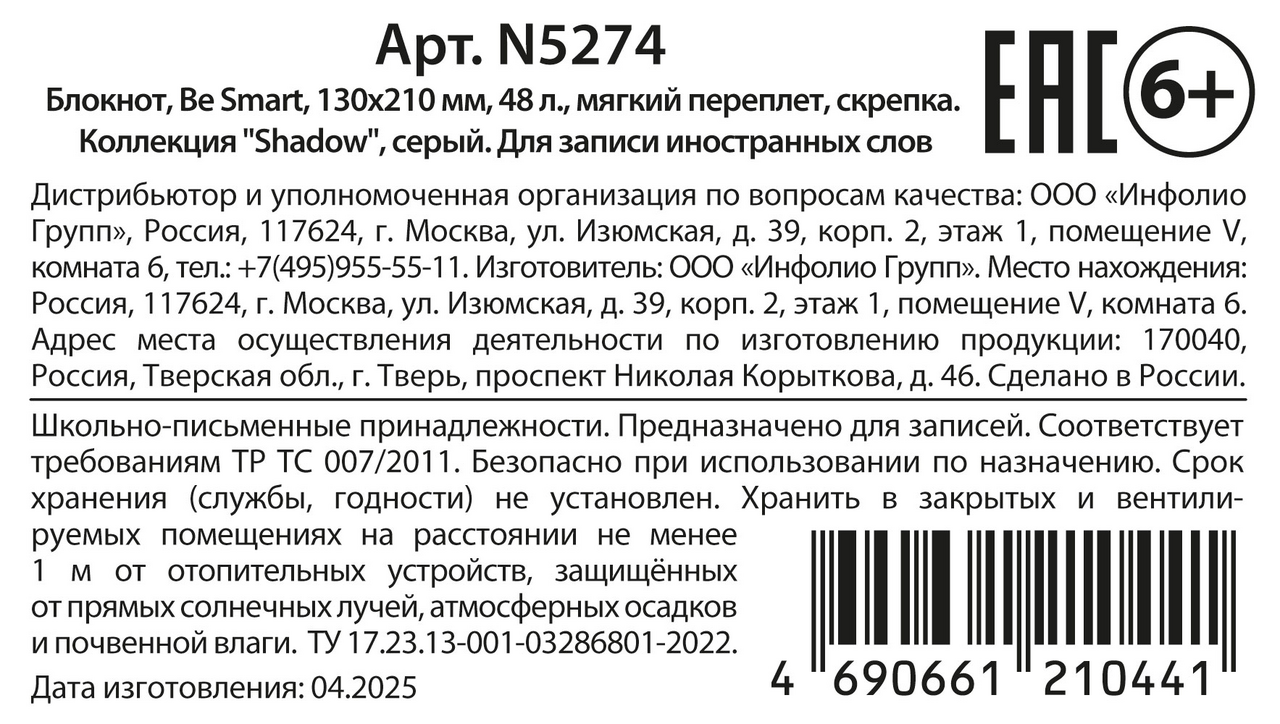 Превью изображения товара