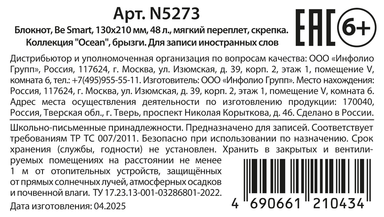 Превью изображения товара
