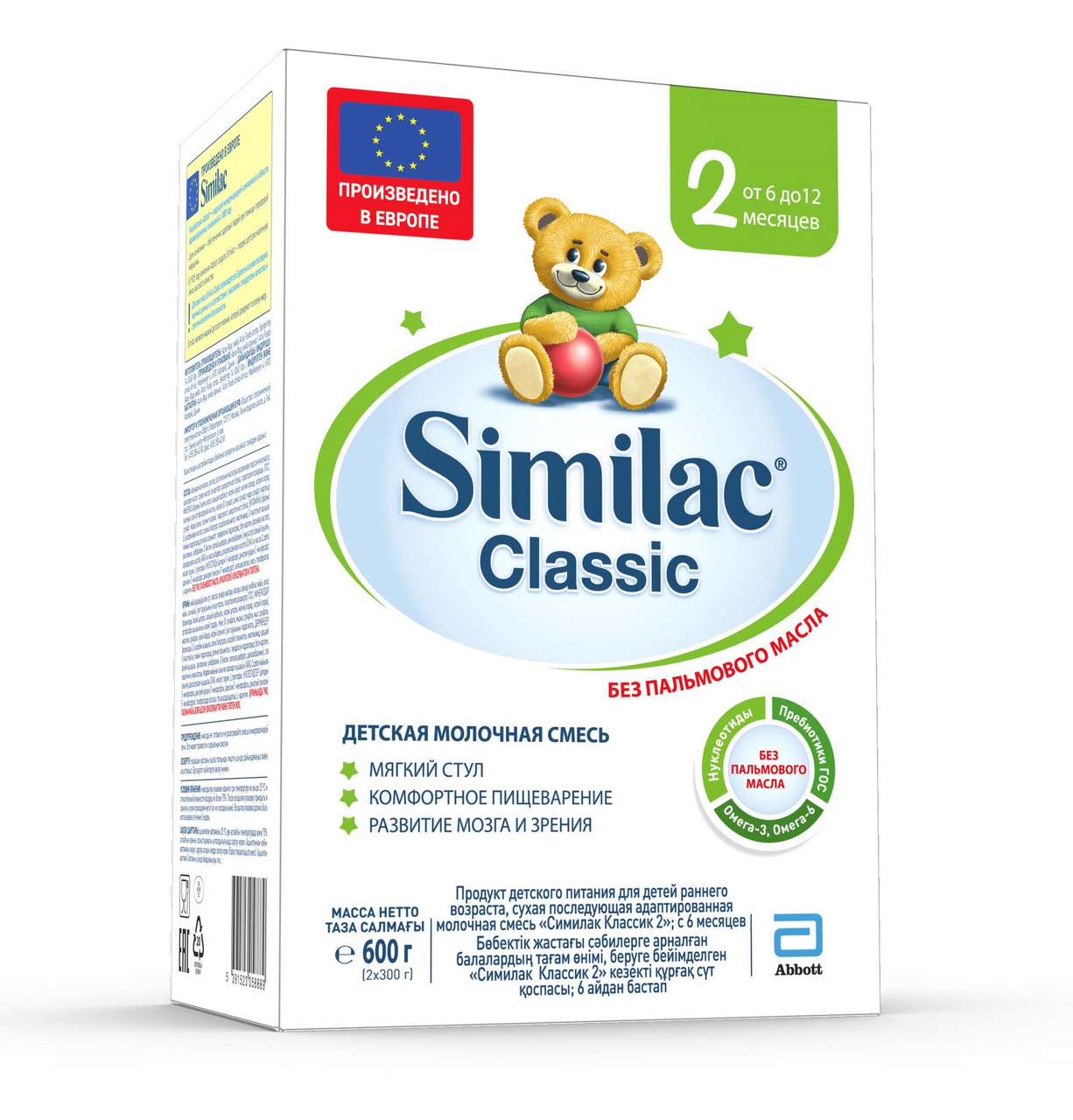 Similac Classic 2 сухая молочная смесь (с 6-12 месяцев), 600 г