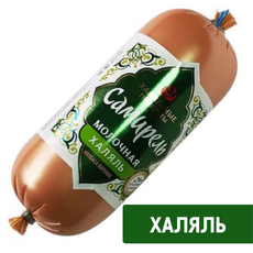 Колбаса Самирель Халяль Молочная вареная категория В, 450г