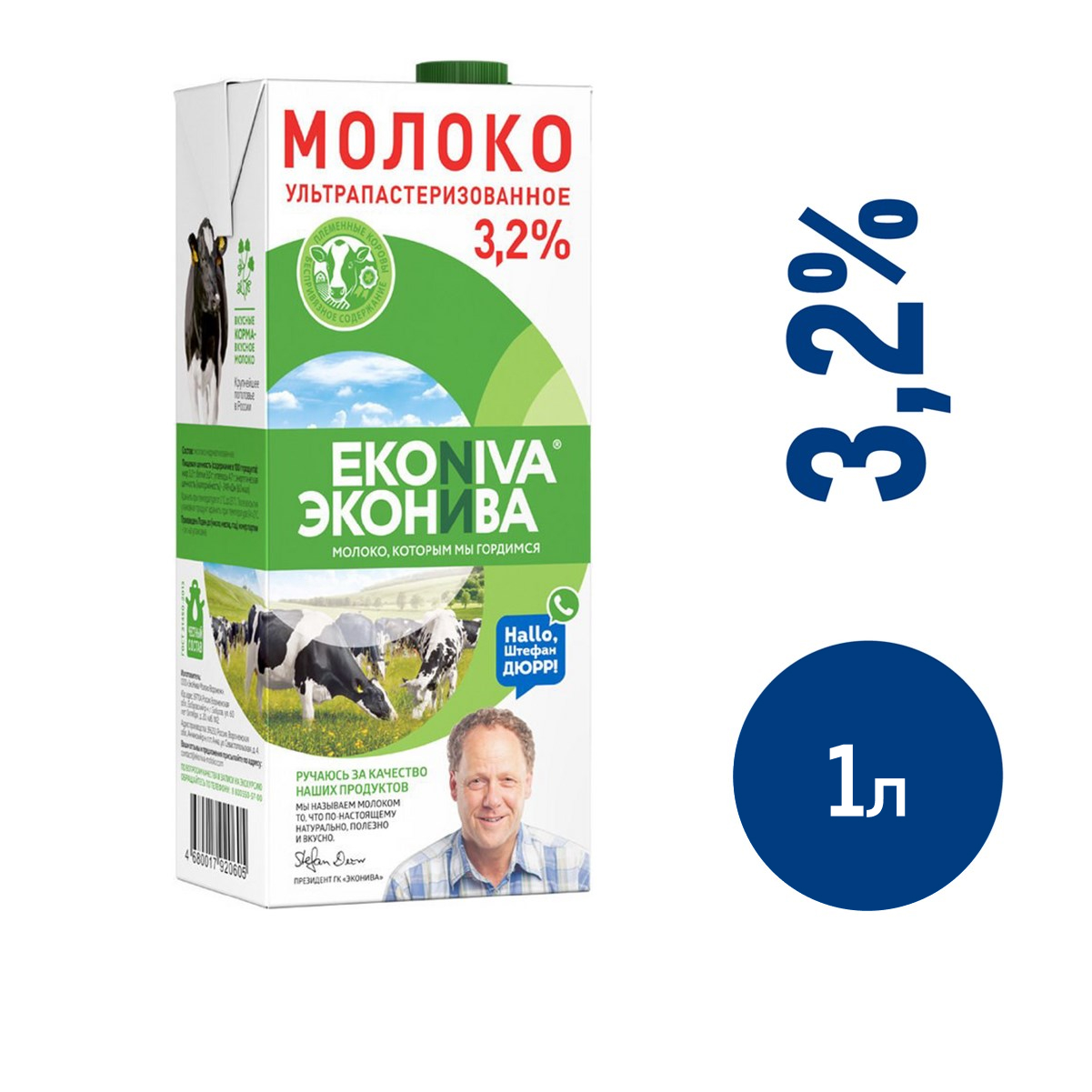 Молоко Эконива ультрапастеризованное 3.2%, 1л купить с доставкой на дом,  цены в интернет-магазине