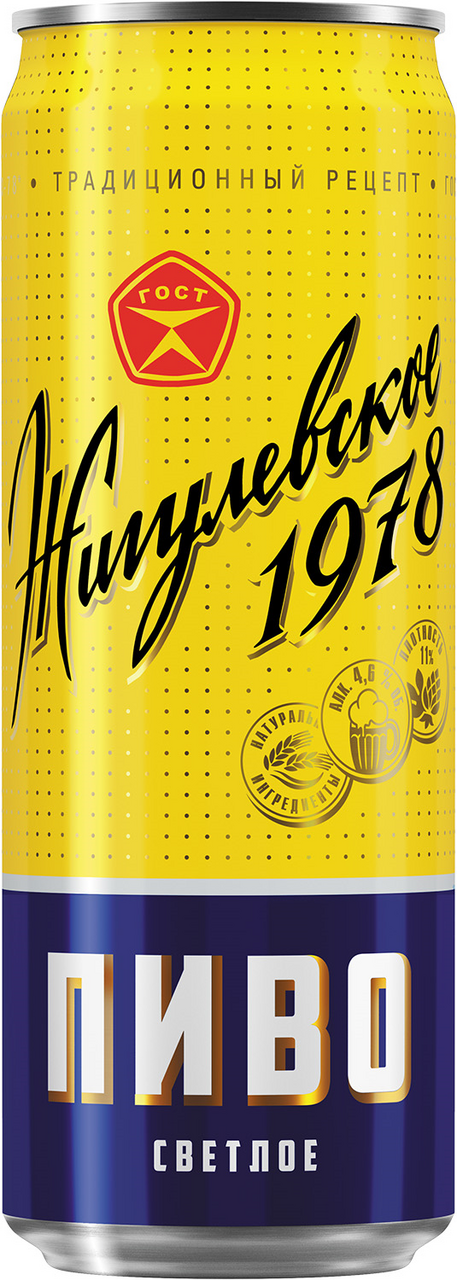 Пиво ЖИГУЛЕВСКОЕ 1978 ж/б, 0,45л купить по выгодной цене, самовывоз ...