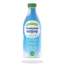 Кефир Талицкий 2.5%, 1л
