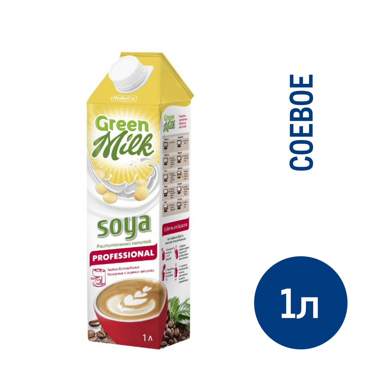 Изображение товара Напиток растительный соевый Green Milk Soya Professional 1% 1л