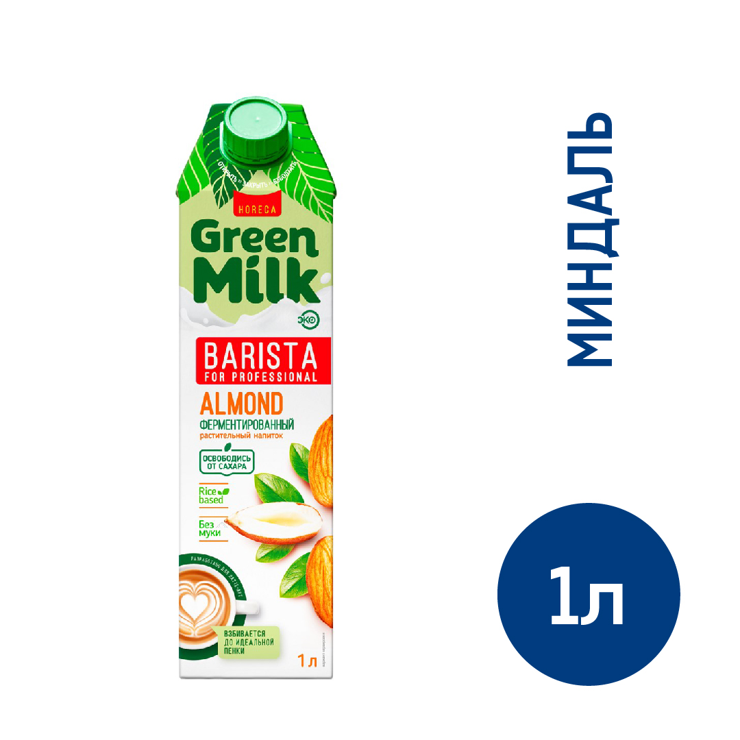 Green milk миндальный