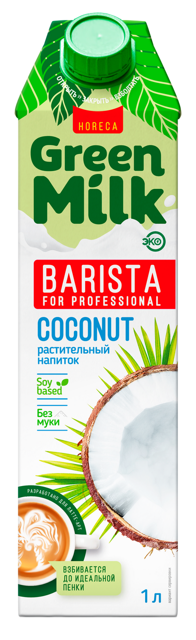 Изображение товара Напиток растительный кокосовый Green Milk Professional на соевой основе, 1л