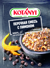 Приправа Kotanyi Перечная смесь с лимоном, 20г