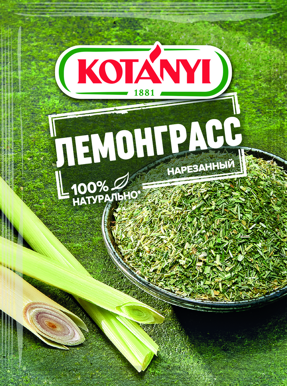 Лемонграсс Kotanyi нарезанный, 15г