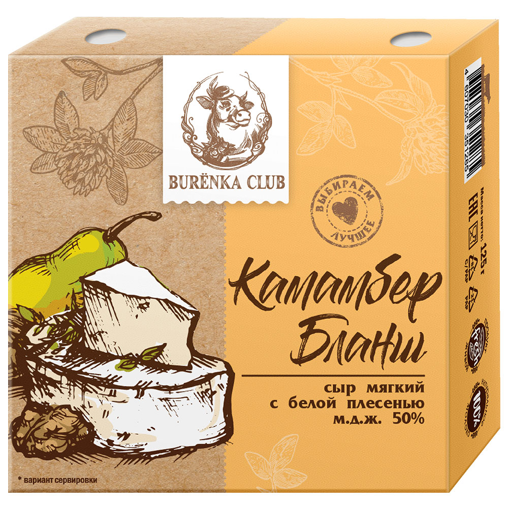 Сыр Burenka Club Камамбер Бланш мягкий 50%, 125г