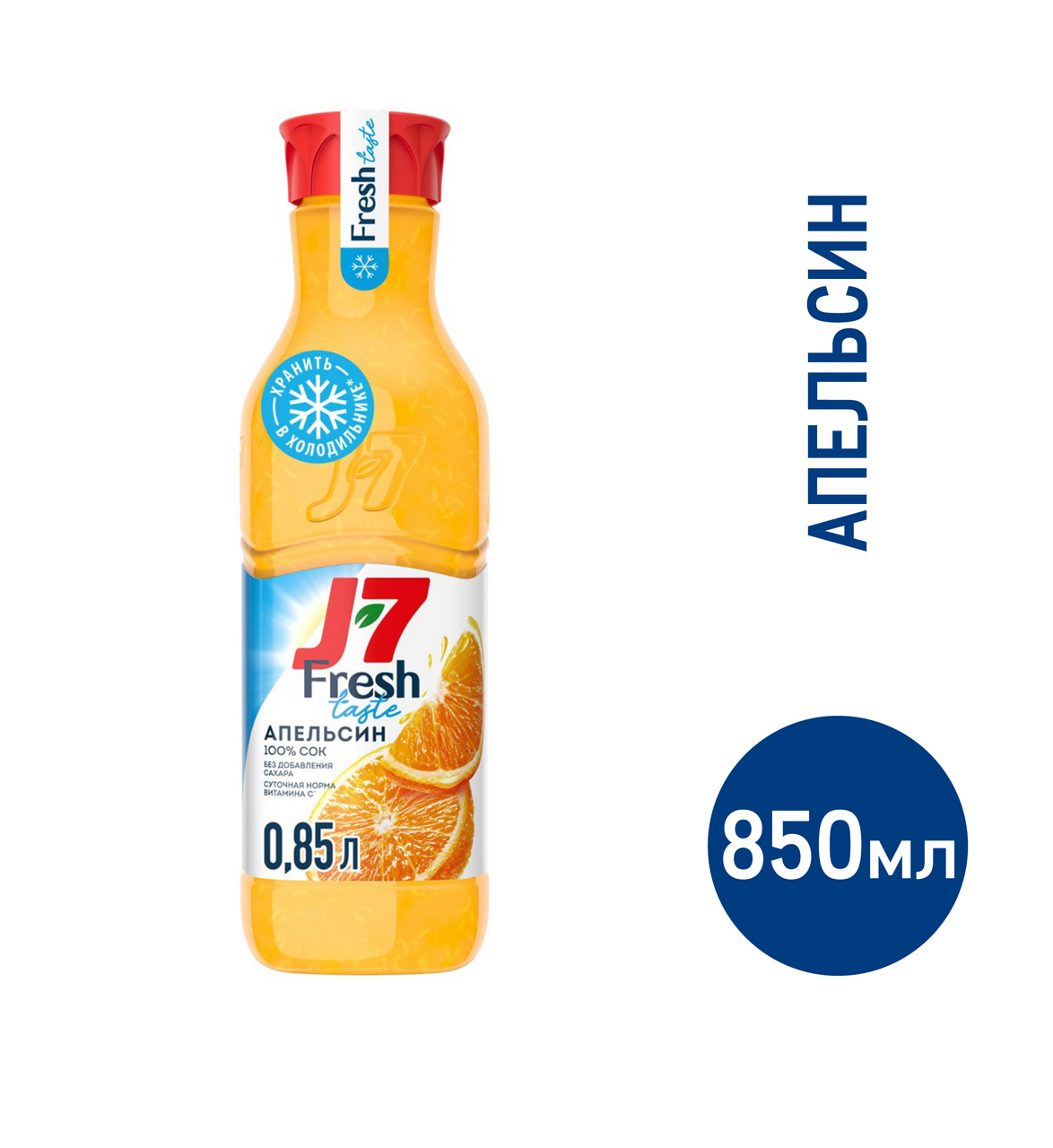 Сок J7 Fresh Taste Апельсин с мякотью, 850мл купить с доставкой на дом,  цены в интернет-магазине