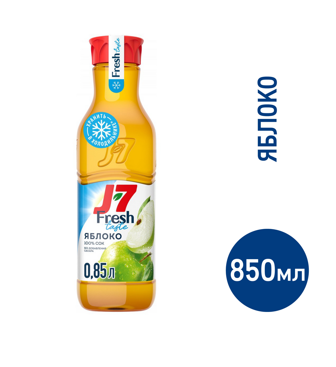 Сок J7 Fresh Taste яблоко осветленный, 850мл купить с доставкой на дом,  цены в интернет-магазине