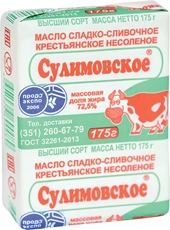 Масло сладко-сливочное Сулимовское Крестьянское несоленое 72.5%, 175г