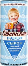 Сырок Советские традиции ваниль глазированный 26%, 45г