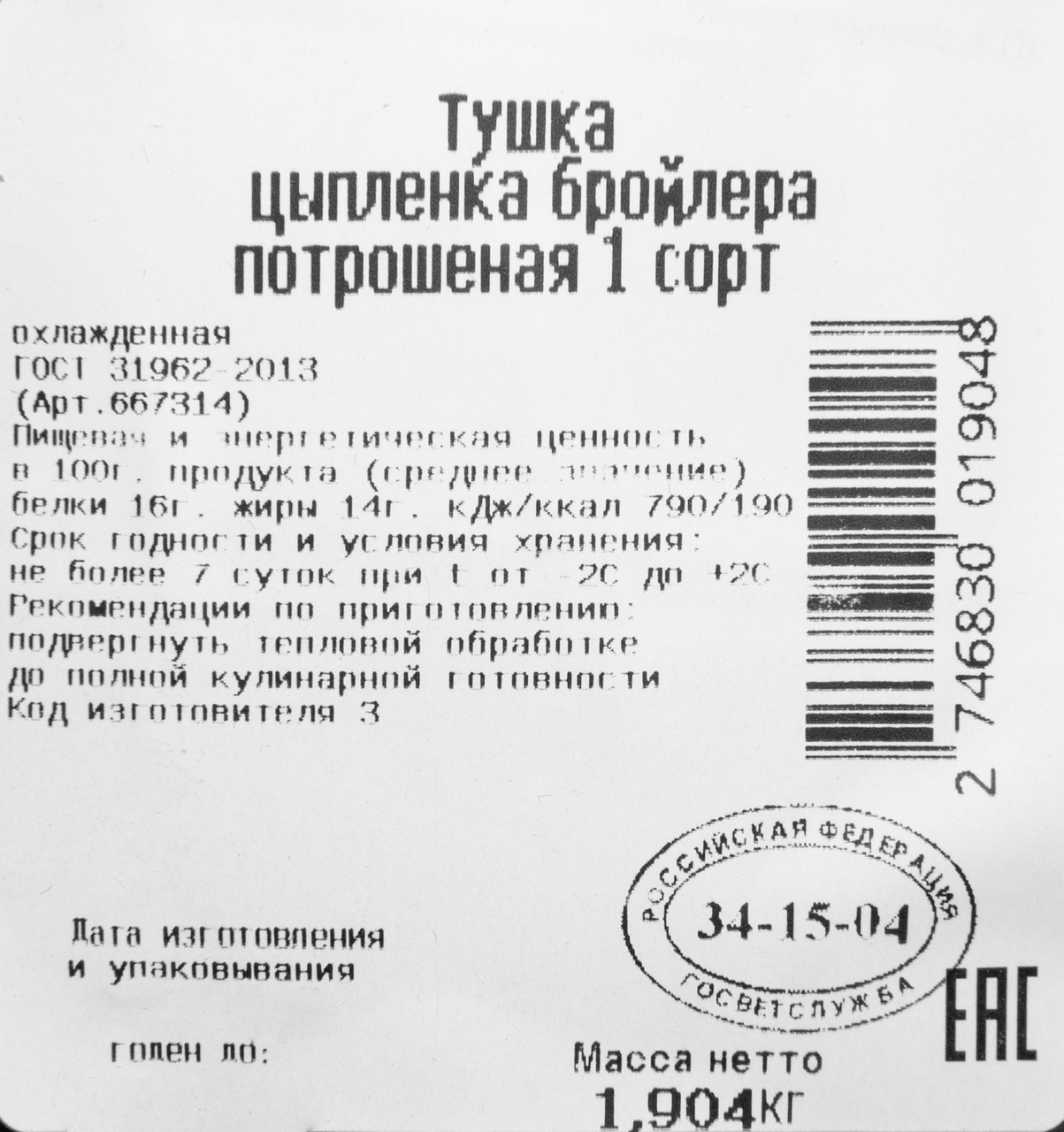 Превью изображения товара