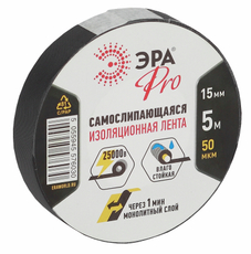 Лента изоляционная самослипающаяся Эра Pro черная, 15мм х 5м