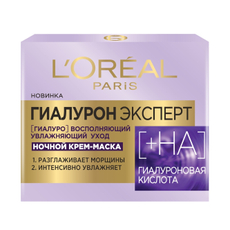 Крем-маска для лица L'Oreal Paris Гиалурон Эксперт с гиалуроновой кислотой ночная, 50мл