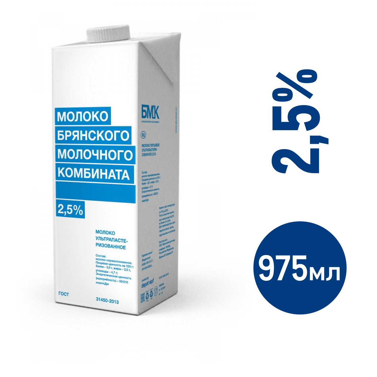 Молоко Брянский молочный комбинат ультрапастеризованное 2.5%, 975мл купить  с доставкой на дом, цены в интернет-магазине