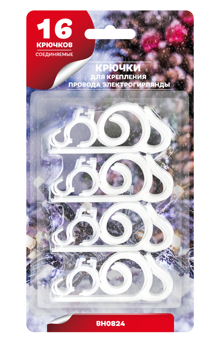Крючки для крепления гирлянды B&H 7см, 16шт